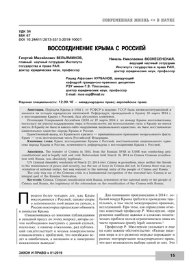 Девять лет вместе: годовщину воссоединения Крыма с Россией отмечают 18 марта