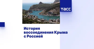 Книжная выставка к Дню воссоединения Крыма с Россией оформлена в библиотеке  ЧИ БГУ | Читинский институт