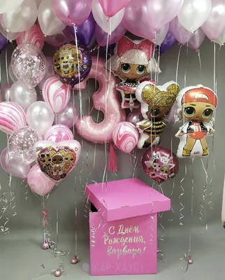 Композиция из шаров с Куклами LOL \"ВАУ праздник!\" купить недорого с  доставкой в Москве