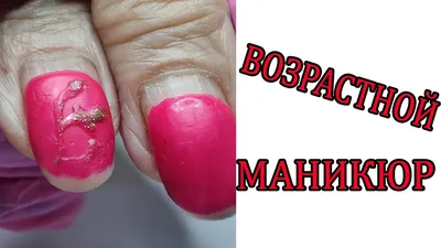 Маникюра для зрелой женщины (75 фото) - картинки modnica.club