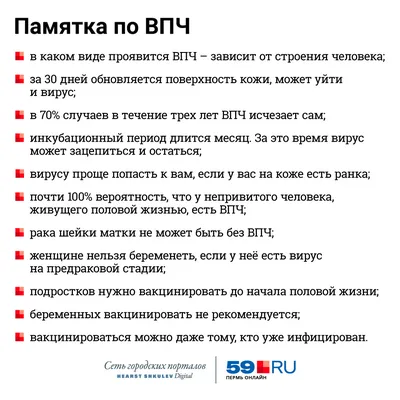 Качественная диагностика ВПЧ в частном медцентре в Минске, цена