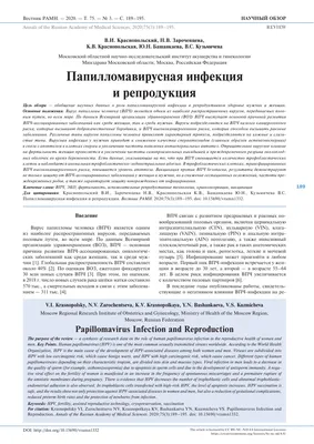 Вакцинация против вируса папилломы человека | Детская городская поликлиника  № 7