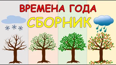 Дерево ВРЕМЕНА ГОДА, пособие в интернет-магазине Ярмарка Мастеров по цене  4000 ₽ – JNEEERU | Вальдорфские игры и наборы, Орск - доставка по России