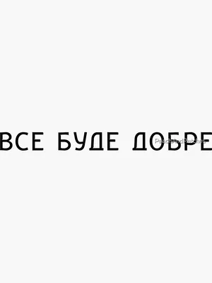 Нехай у вас все буде добре ! І за вікном , і в душі і в житті 💕💕💞 #... |  TikTok