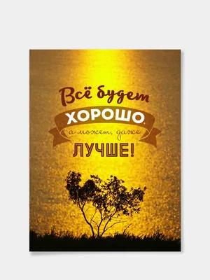 Смешная открытка с пожеланиями «Держись, все будет хорошо» с миньонами для  друзей на каждый день | Смешные открытки, Смешно, Веселые картинки