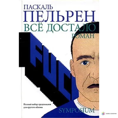 всё достало / смешные картинки и другие приколы: комиксы, гиф анимация,  видео, лучший интеллектуальный юмор.