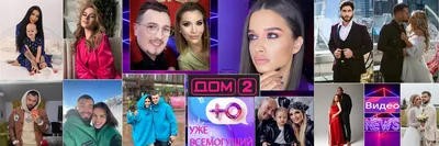 Что стало с самыми популярными участниками «Дома-2» после ухода из шоу -  Вокруг ТВ.