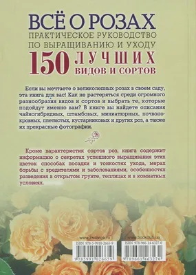 ФОТОКОНКУРС «Королева роз 2015»! За первое место — книга в подарок! |  flokus.ru - ландшафтный дизайн