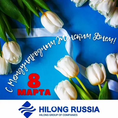 Поздравляем с 8 марта всех милых дам! - Конно-Спортивный Клуб \"Конная Лахта\"