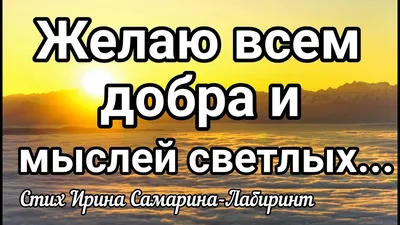 Картинки с надписями. Доброе утро! Улыбок и всем добра!.