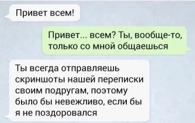 ☻ ВСЕМ ПРИВЕТ! ХОРОШЕЙ СУББОТЫ! ♥ – смешной мем на Fishki.net