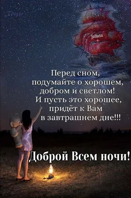 Всем спокойной ночи!!! 😇 😇 😇 | By Коллекция лучших рецептов | Facebook