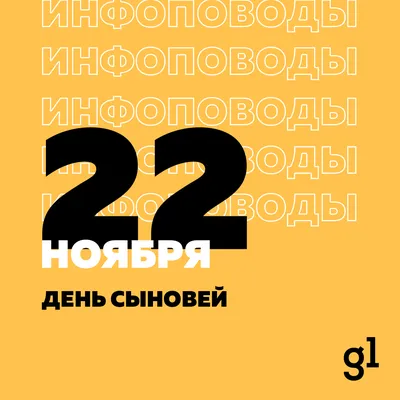 День сына 2023: когда отмечать, поздравления в стихах и прозе, история  праздника — Разное