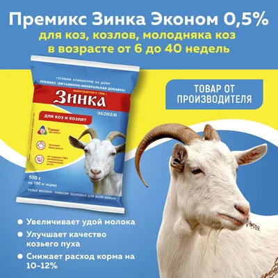Внимание! Защитите овец и коз от оспы!