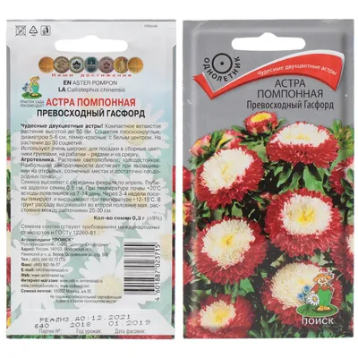 Купить семена Астра Русский размер Розовая Соната в магазине Первые Семена  по цене 47 руб.