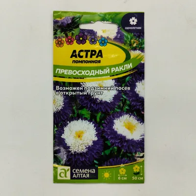 Семена цветов Астра помпонная \"Голубая Луна\" Дом семян, О, 100 шт 4175970  Дом семян купить по цене от 18руб. | Трикотаж Плюс | Екатеринбург, Москва