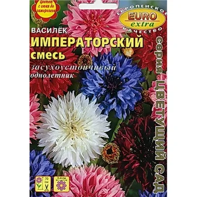 Семена цветов Василек \"Вайт Бол\", Сем. Алт, ц/п, 0,5 г (id 107898722),  купить в Казахстане, цена на Satu.kz