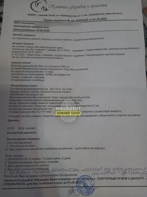 Двухлетняя девочка получила два диагноза после прогулки в детском садике,  Нижний Тагил - 14 февраля 2023 - e1.ru