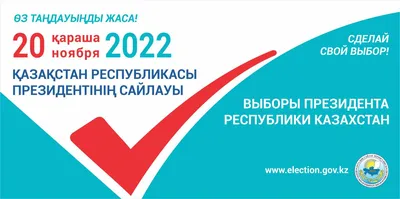 Выборы губернатора Московской области 2023 года: как проголосовать –  Новости – Окружное управление социального развития (городского округа  Коломна)