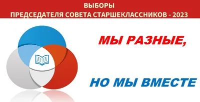 СПЕЦИАЛЬНЫЙ ДОКЛАД \"ВЫБОРЫ 2024 - МОЛОДЁЖНЫЙ ЗАПРОС\"