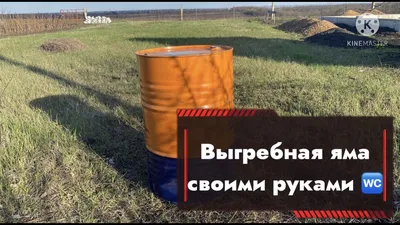 Выгребная яма с переливом: просто и эффективно - Stroyshopper.ru