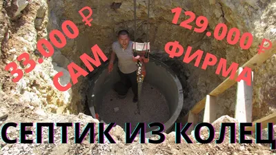 Всё об автономных канализаций для частного дома - принципы работы и  разновидности