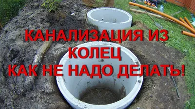 Выгребная яма под ключ Херсон Алешки Антоновка Монтаж ямы