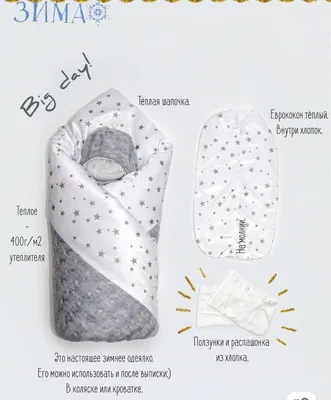 Зимний комплект для выписки из роддома Classic Boy - купить по лучшей цене  💕 Доставка по Украине 💕 | Одежда для малышей. Одежда для новорожденных  интернет магазин KidsTime
