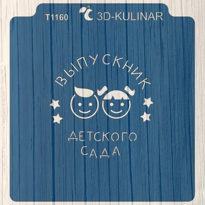 Диплом выпускника детского сада №2: продажа, цена в Слониме. Услуги дизайна  и полиграфии, общее от \"Рекламное агентство \"Корекс\"\" - 147172404