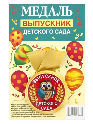 Вафельная картинка Выпускник детского сада 2 (ID#742864367), цена: 33 ₴,  купить на Prom.ua