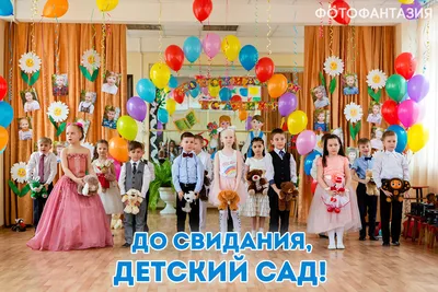 Заказать оформление шарами выпускного в детском саду в Екатеринбурге |  интернет-магазин Академия чудес