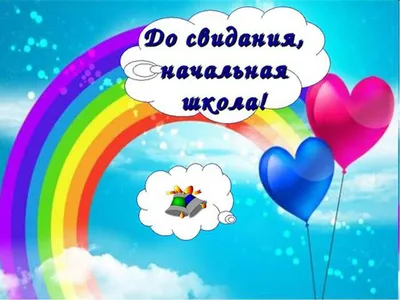 Петербург выпускной альбом для 4 класса начальной школы СПб от 2350 руб