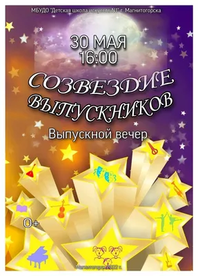 Выпускной вечер в Новосёловской школе | Газета \"Авангард\"