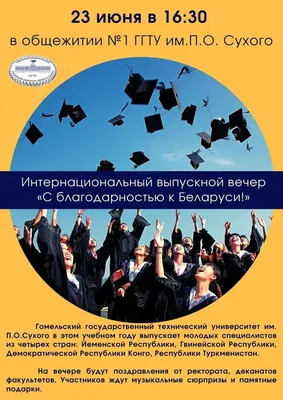 Прощальный выпускной вечер прошел в городе Сельцо Брянской области |  Сельцовский вестник 32