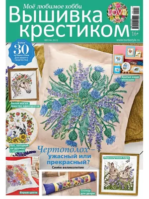 Вышивка крестом и бисером: хобби, декор, способ заработка - полезные и  интересные статьи в разделе «Это интересно»