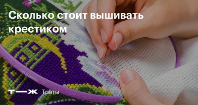 Вышивка крестиком \"Танцующие коты\" – купить в интернет-магазине  HobbyPortal.ru с доставкой