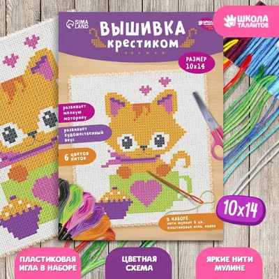 Вышивка крестиком «Дракончик», 25х20 см (7423250) - Купить по цене от  153.00 руб. | Интернет магазин SIMA-LAND.RU