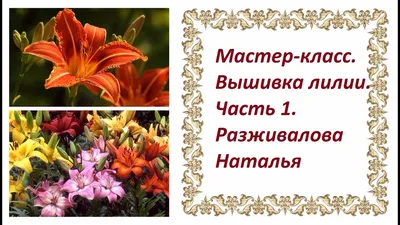 Картина лентами \"Лилии в вазе\" №978271 - купить в Украине на Crafta.ua