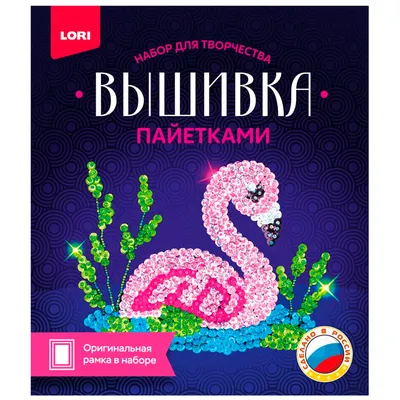 Купить LORI Вп-025 Вышивка пайетками \"Попугай\" - цена от 197 ₽ в  Красноперекопске