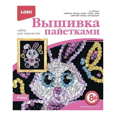 Купить ткань Вышивка пайетками на сетке в Москве LN128-952 – LA DIVA