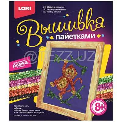 Набор д/дет.творч.Вышивка пайетками \"Сова\" купить выгодно онлайн