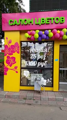 Цветочный магазин \"Флоран Z\"