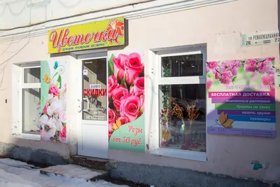 Вывеска «Цветы», купить рекламную вывеску для цветочного магазина