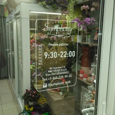 Вывески цветочных магазинов фото. Бюро наружной рекламы Вывески.ру