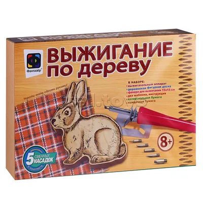 Печать для выжигания