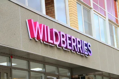 Krasnoyarsk, Russia - February 14, 2022: Close-up Wildberries logo.  Wildberries is the largest Russian online retailer Stock Photo | Adobe Stock