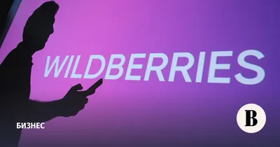 Wildberries в Таджикистане: что говорят в компании