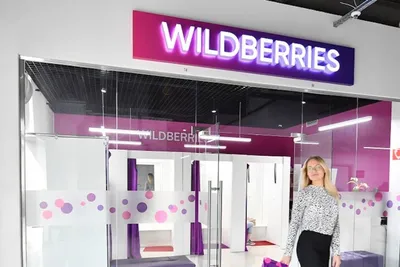 Крупнейший в России онлайн-ритейлер Wildberries выходит на рынок Китая -  Ведомости