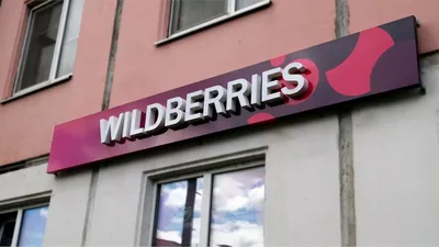 Пункты выдачи заказов Wildberries начали забастовку из-за штрафов — РБК