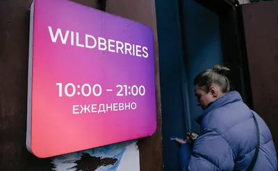 FAQ по работе на складе Wildberries - WBCON.RU